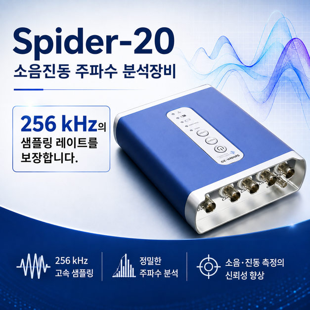 Spider-20%2B%25EC%2586%258C%25EC%259D%258C%25EC%25A7%2584%25EB%258F%2599%2B%25EC%25A3%25BC%25ED%258C%258C%25EC%2588%2598%2B%25EB%25B6%2584%25EC%2584%259D%25EC%259E%25A5%25EB%25B9%2584.jpg